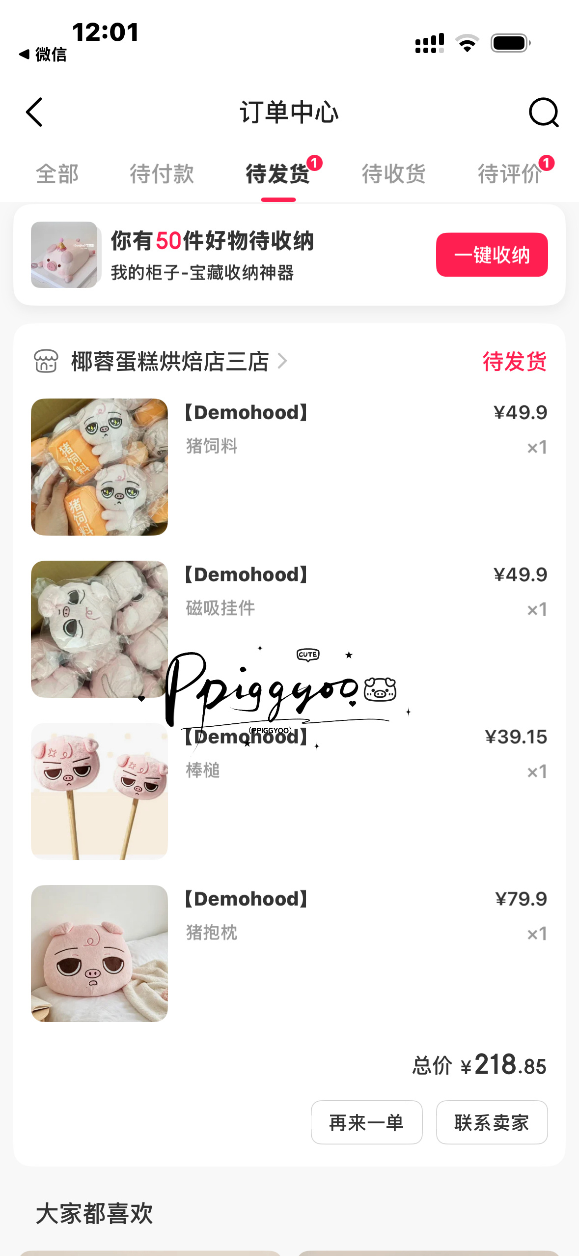 刚好睡醒了 ​​​