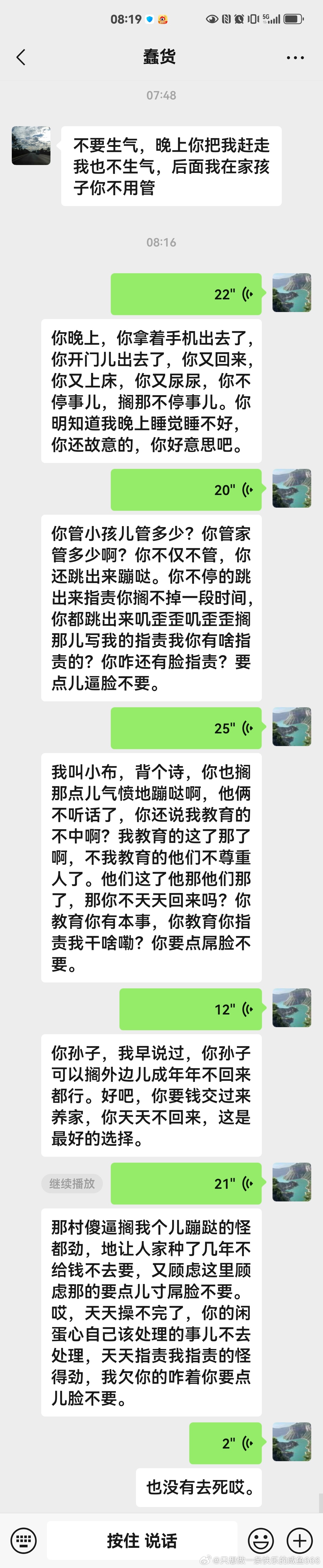 有时候，真的想掐死他。 
