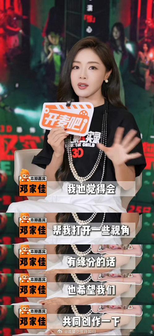 邓家佳回应孟子义夸自己演技好她分析孟子义哭戏是先从外部感受痛感再带入情绪，直言这