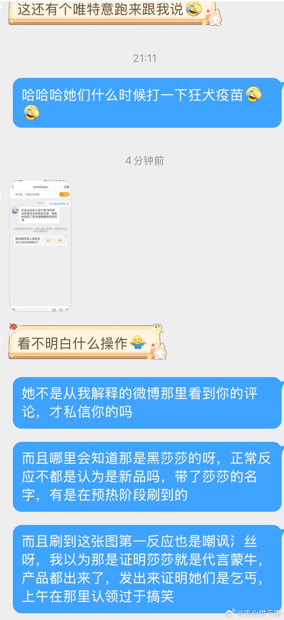 sj苟，与其在我这里sj，到处私信我的粉丝，不如多吃几个核桃，还有记得早点约个疫