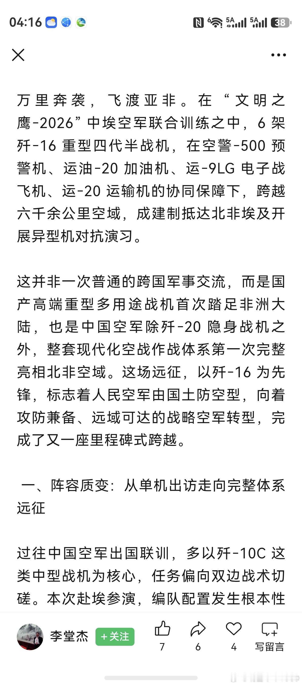 不知道大家有什么感想？老鸭努力寻找的，是投资机会。 ​​​