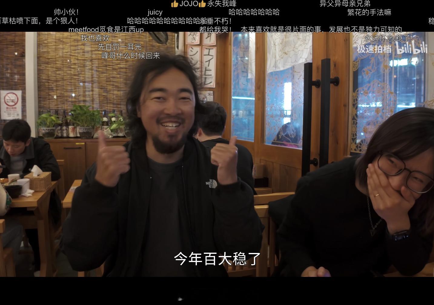 刚刚刷到了去年极速拍档的视频，原来峰哥奶的「百大稳了」的「稳」，是这样稳的