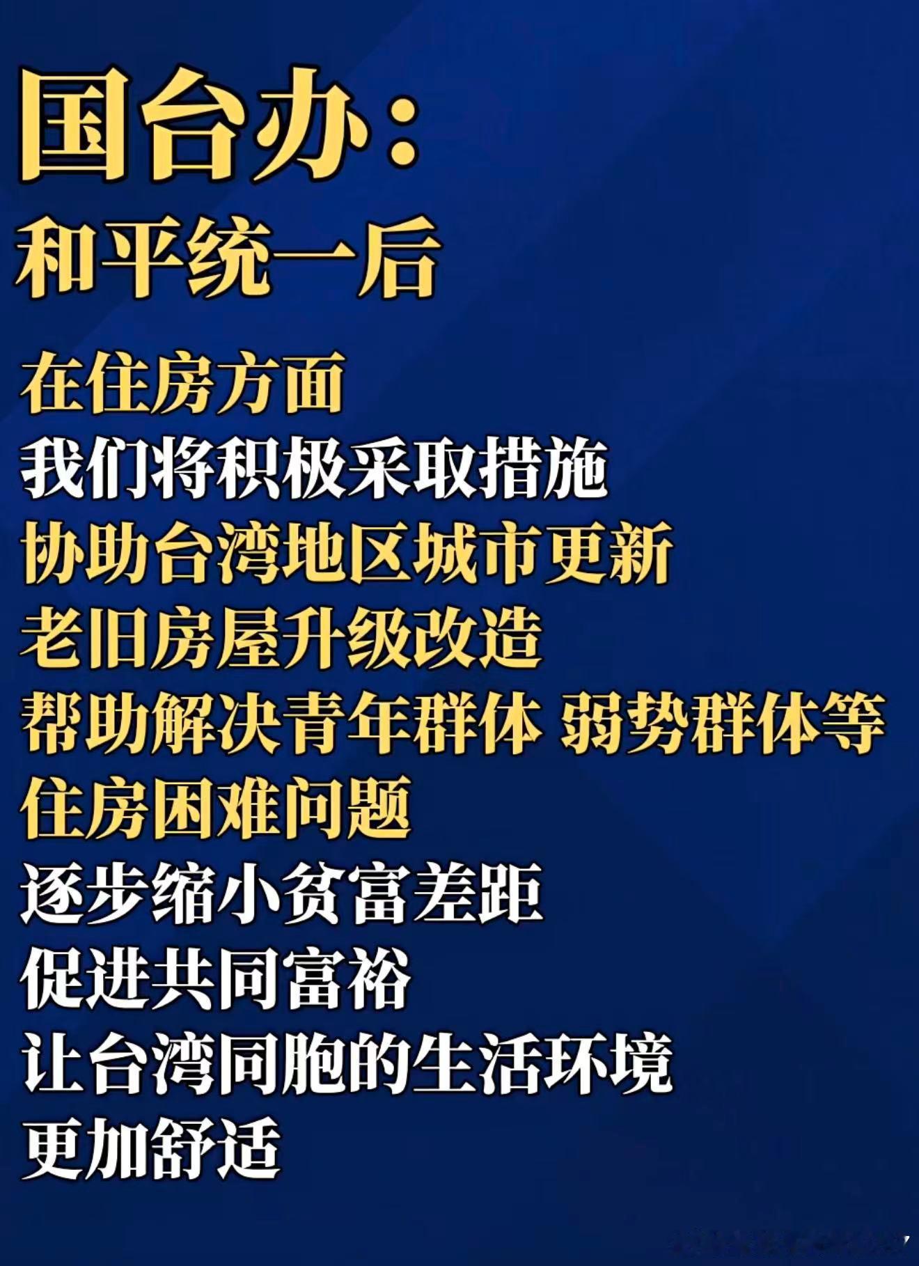 协助台湾地区城市更新老旧房屋升级改造帮助解决青年群体 弱势群体等住房困难问题台湾