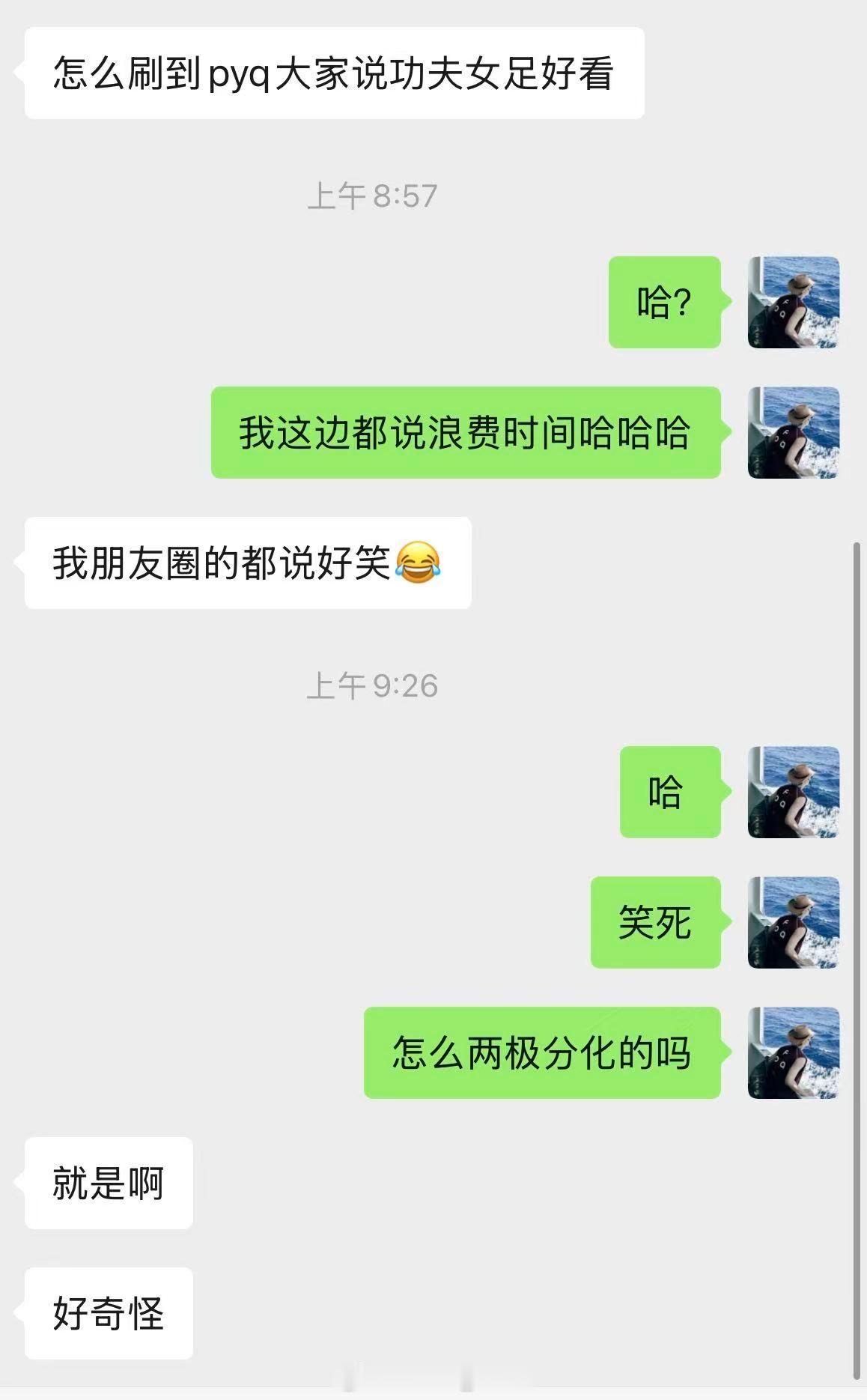 功夫女足票房 不是到底好不好呀？朋友圈跟小某书的评论两级分化好严重哦...有朋友