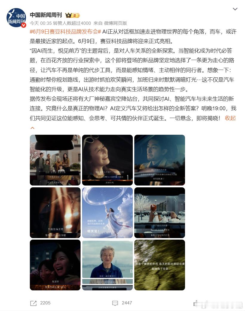 看到“因AI而生”这几个字的时候，心里莫名有点触动。我们每天被各种冷冰冰的技术名
