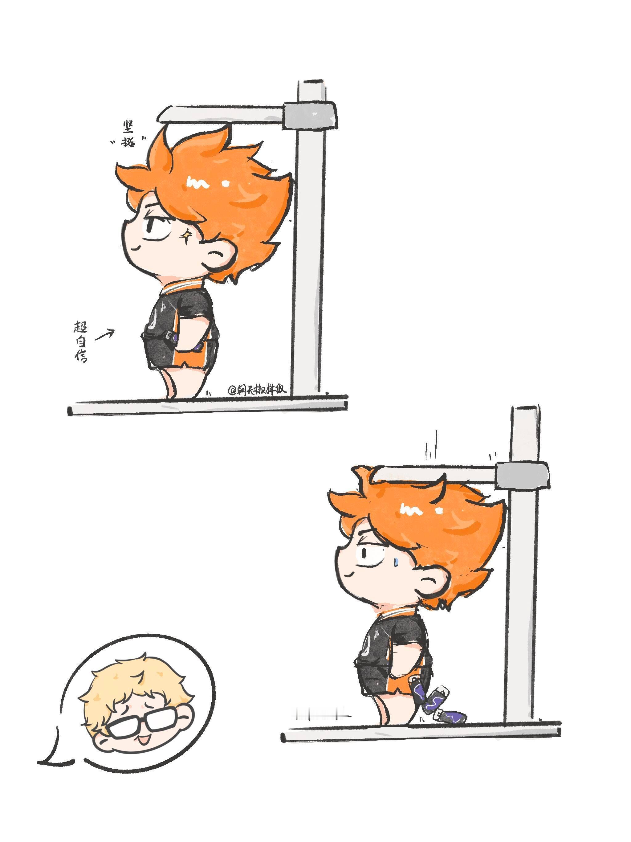排球少年 身高测量！！月月：哈？！ 什么发胶了啦！完全差劲！cr：朝天椒拌饭  
