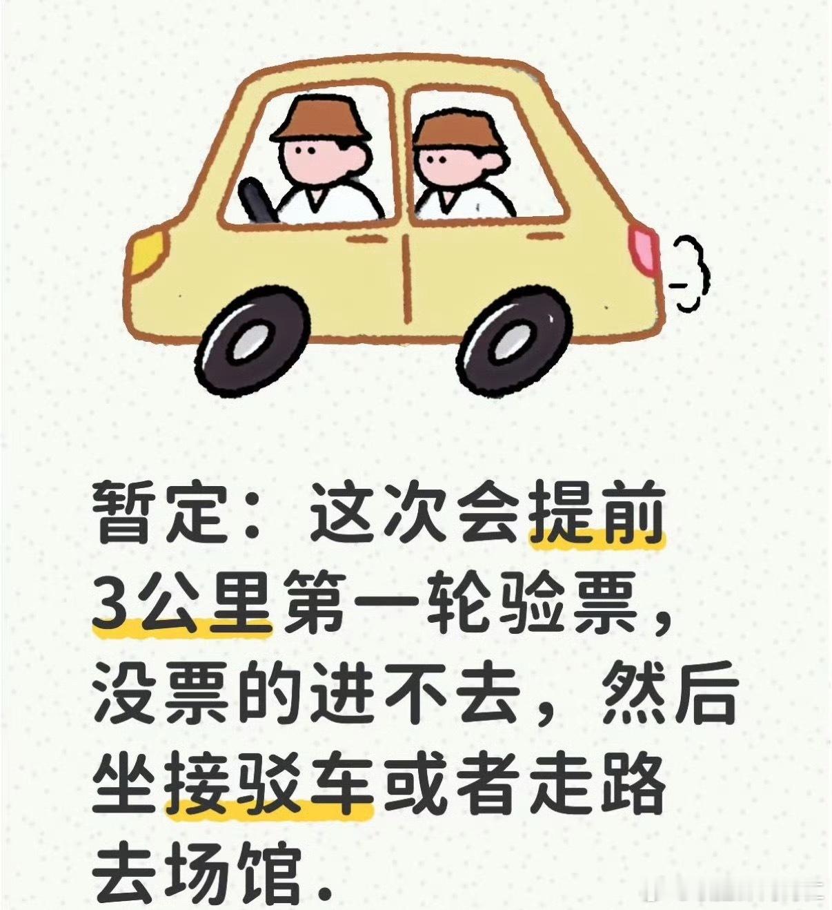 姐妹们减肥减起来三公里走起来 