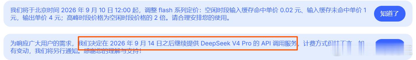 deepseek这个运营太随意了，又决定不埋deepseek v4 pro了。其