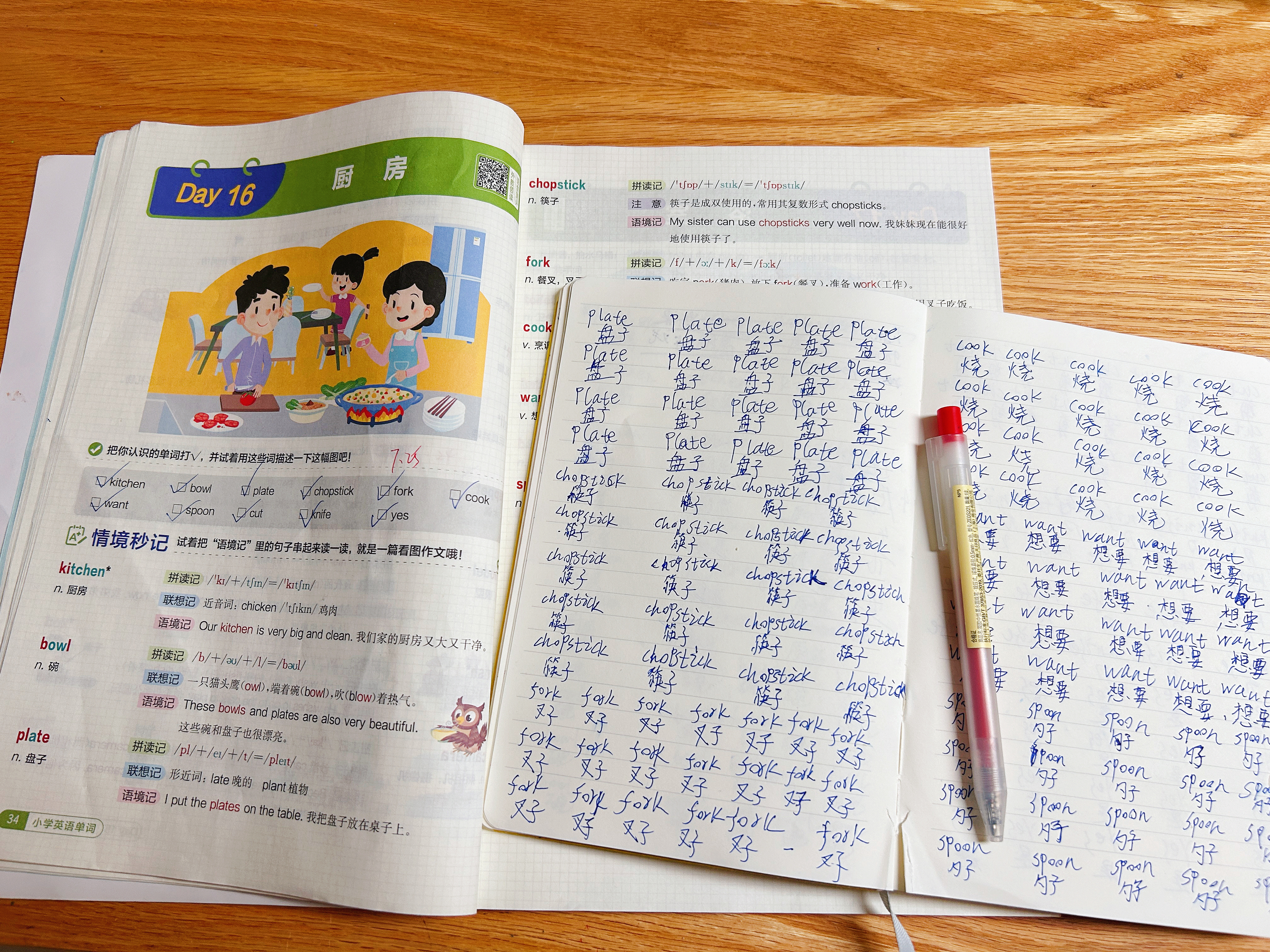 找到原因了。昨晚他们让爸爸今天给他们下几个新游戏在游戏机里，今天一整天都心不在焉
