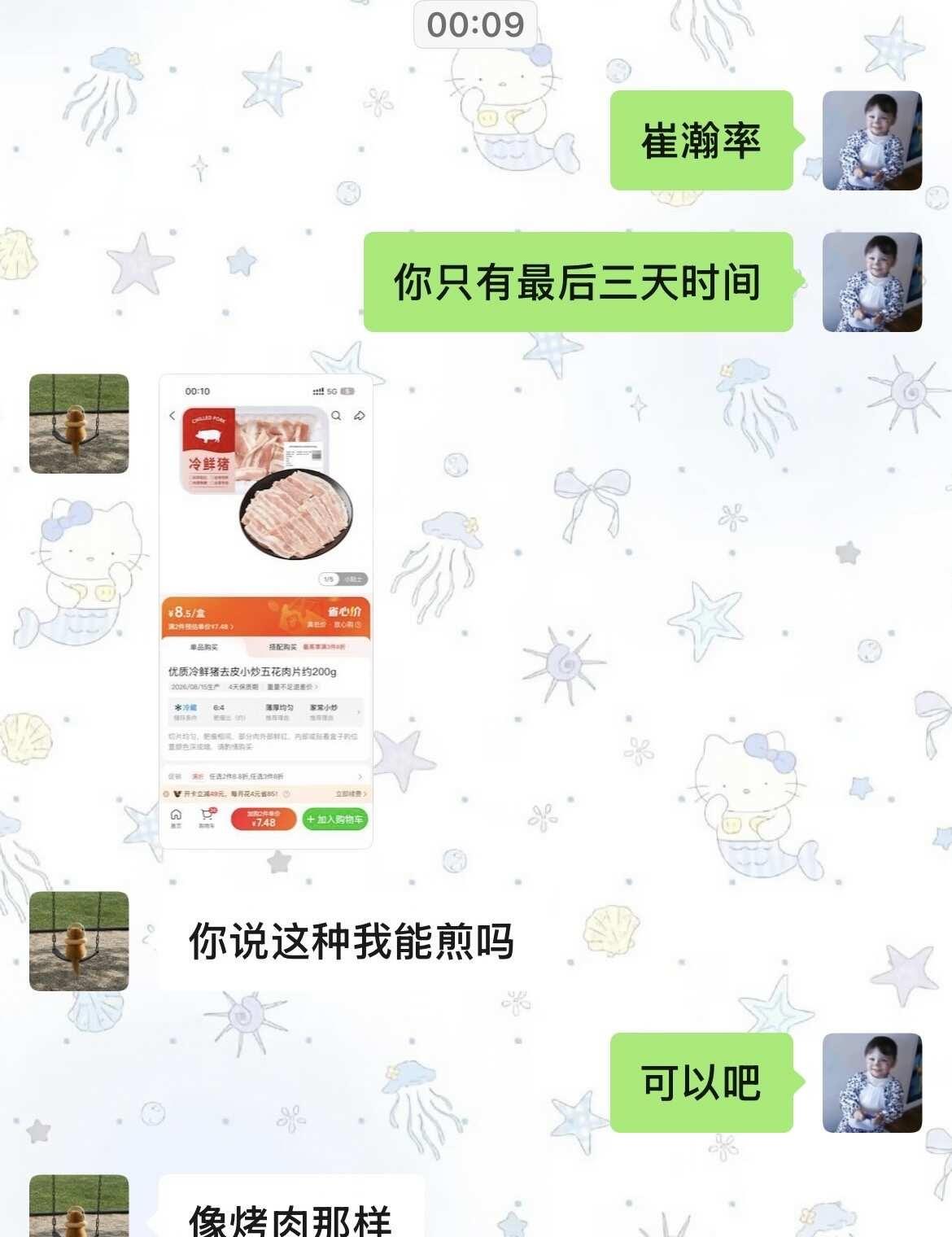 “崔瀚率入伍D-3🥺”“你说这个肉能煎吗?”
《要吃饭的人来八楼》ver2
崔
