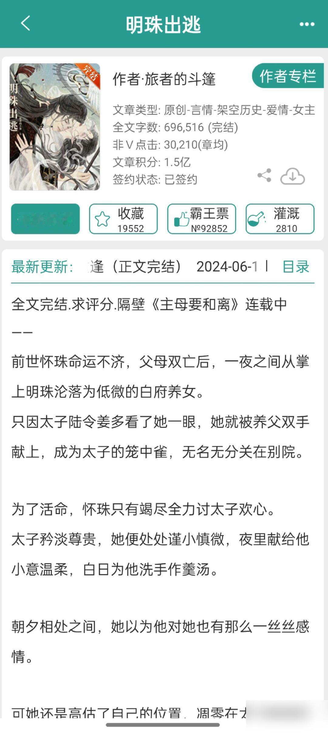 别抛弃我，养养就乖啦¦太子×庶女¦强取豪夺

斯文败类太子×清冷白霜庶女

重生