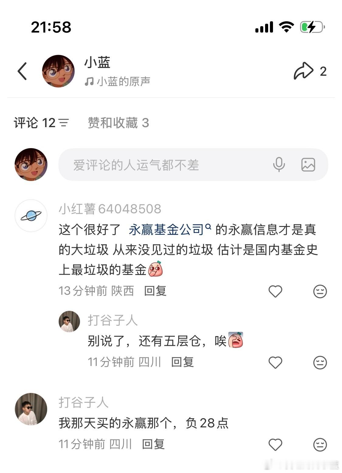 我天天diss杀猪盘。结果还有比杀猪盘更惨的AI应用基金。