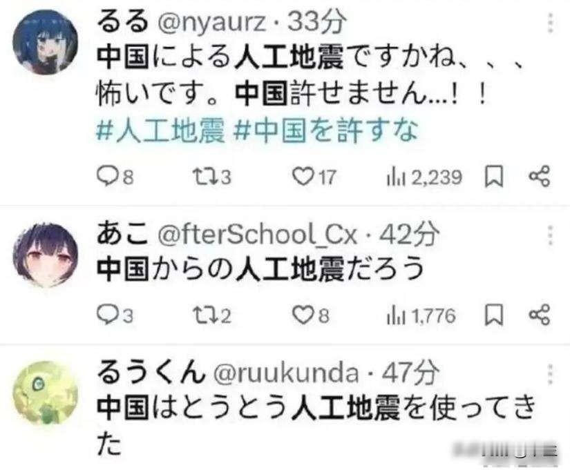 地震刚过，网上吵翻了天，有人骂中国造地震，有人冷笑说你们一边骂一边求援
2026