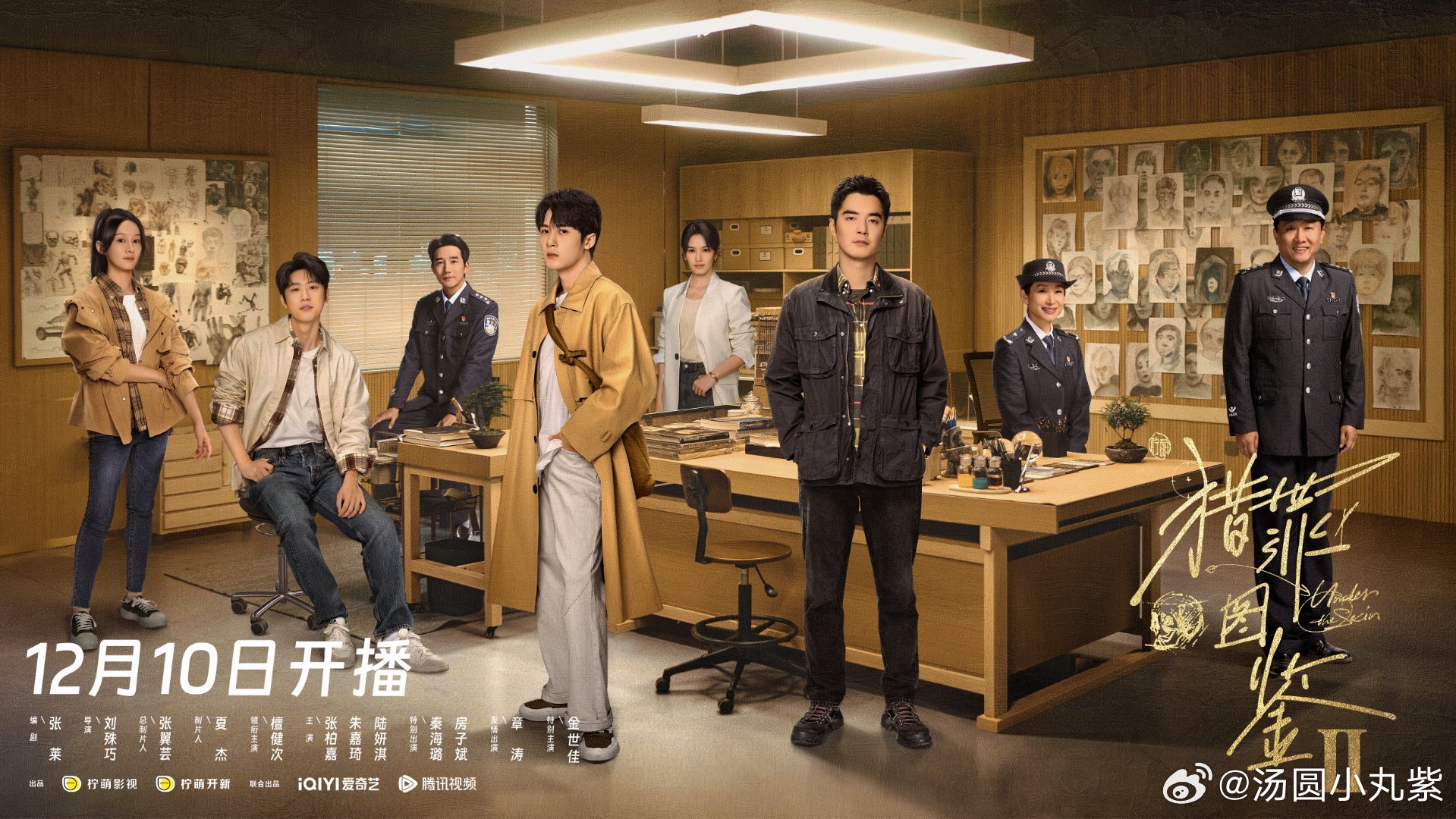 猎罪图鉴2的海报是套测试题 绝了！！！猎罪图鉴你也太会玩了啊！海报上都有测试题[
