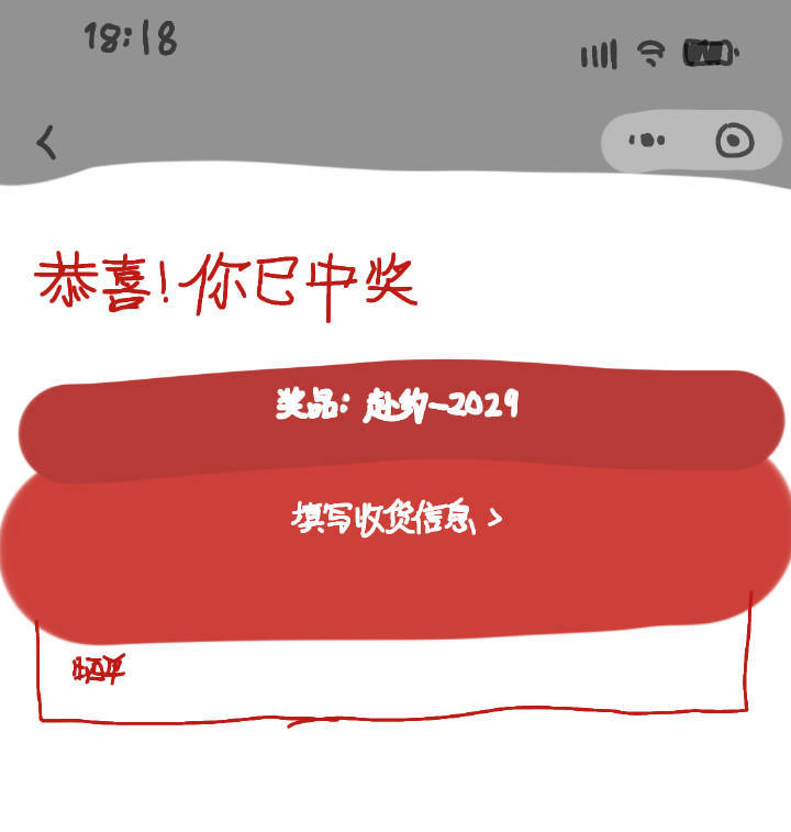 你们输了 