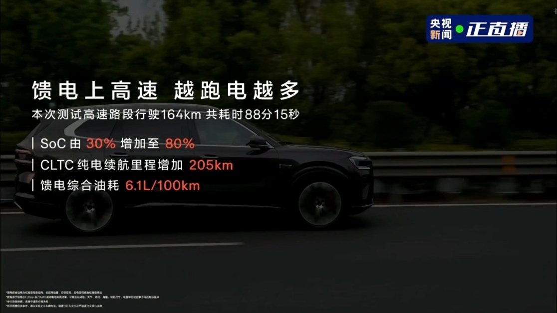 极氪8X馈电跑高速，帆哥在敦煌已经给大家体验过了！打开燃油优先，边开边补电，下了