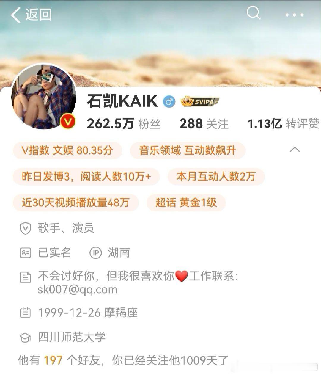 同IP存档*宝贝下次见长沙再见👋🏻 