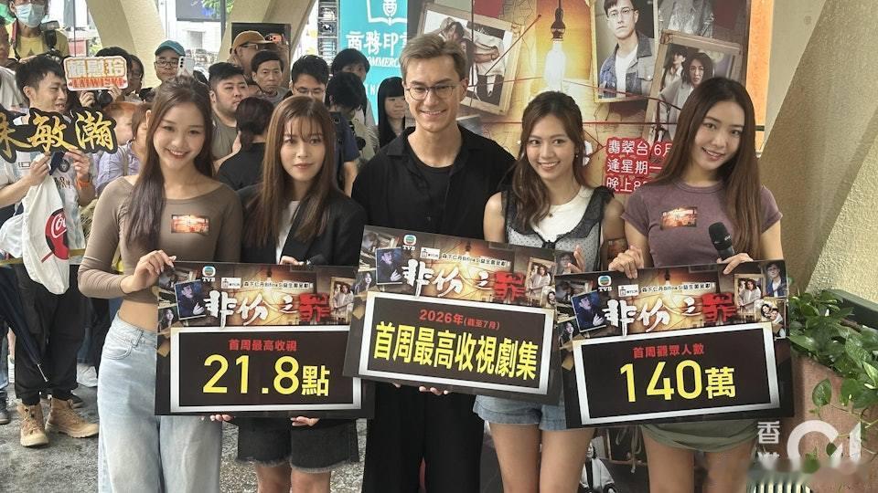 無綫熱播劇集《非份之罪》今日（7日）於銅鑼灣舉行宣傳活動，劇中主要演員悉數亮相，