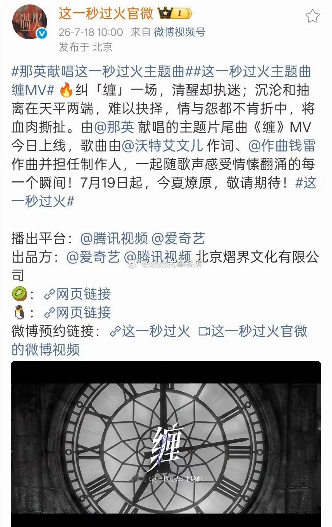 那英献唱这一秒过火ost  张凌赫剧集ost的配置都好强 