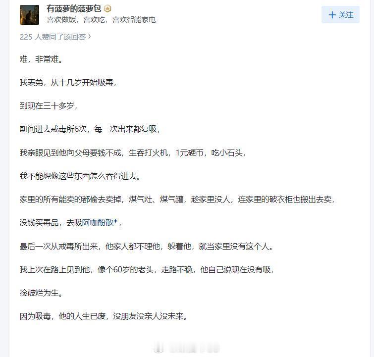 大家对吸毒封存不抱希望，因为吸食海洛因和冰毒的，复吸率实在太高了 ，不敢说100