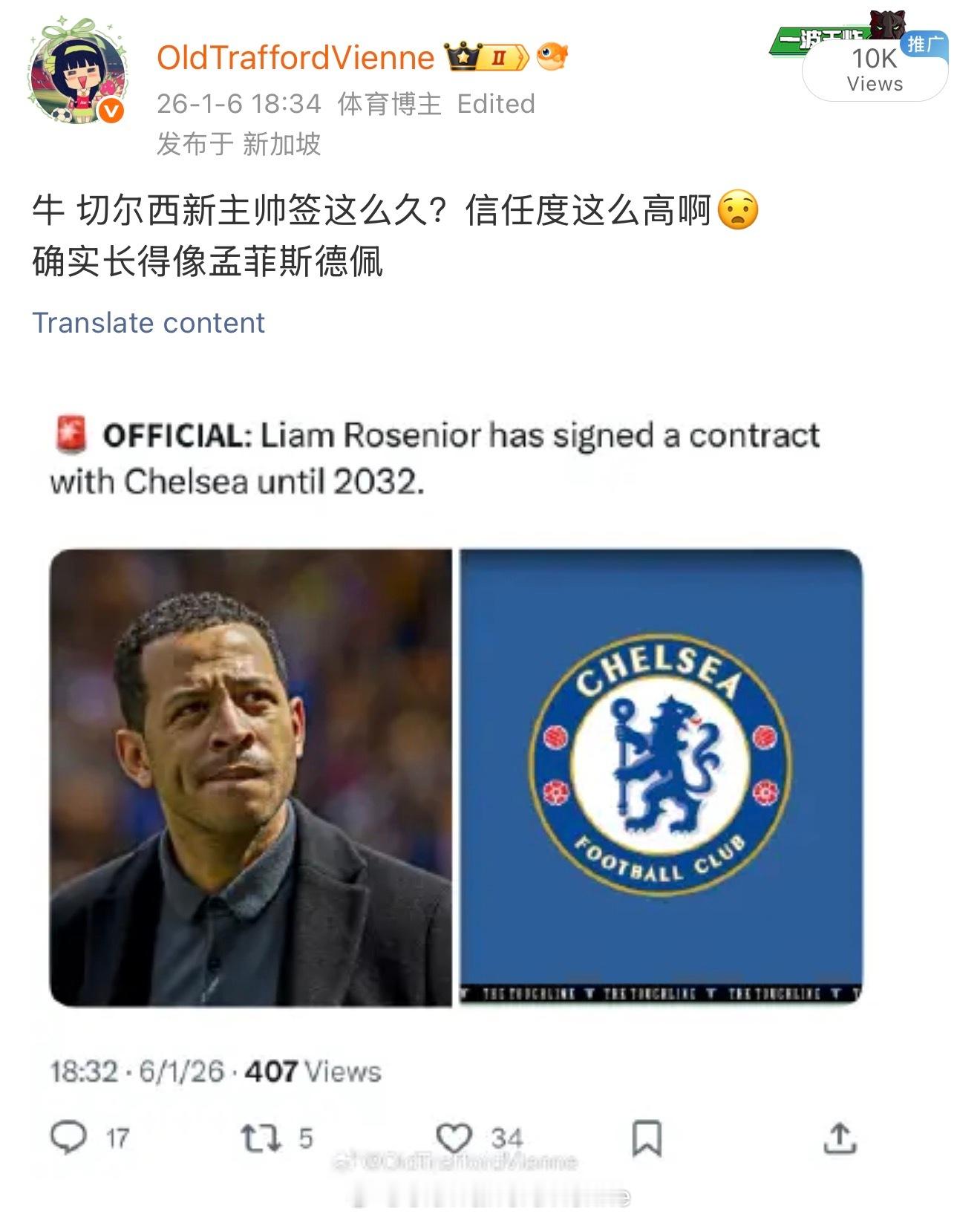 怪不得不敢炒教练切尔西如果现在解雇教练需要支付2300万英镑，因为教练与俱乐部的