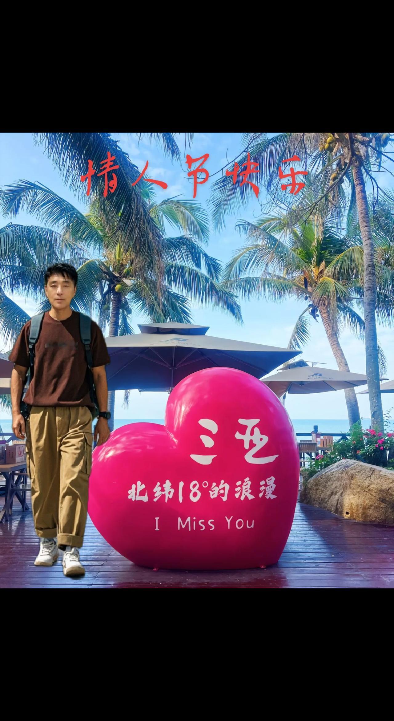 一首，献给情人节歌曲，请欣赏一