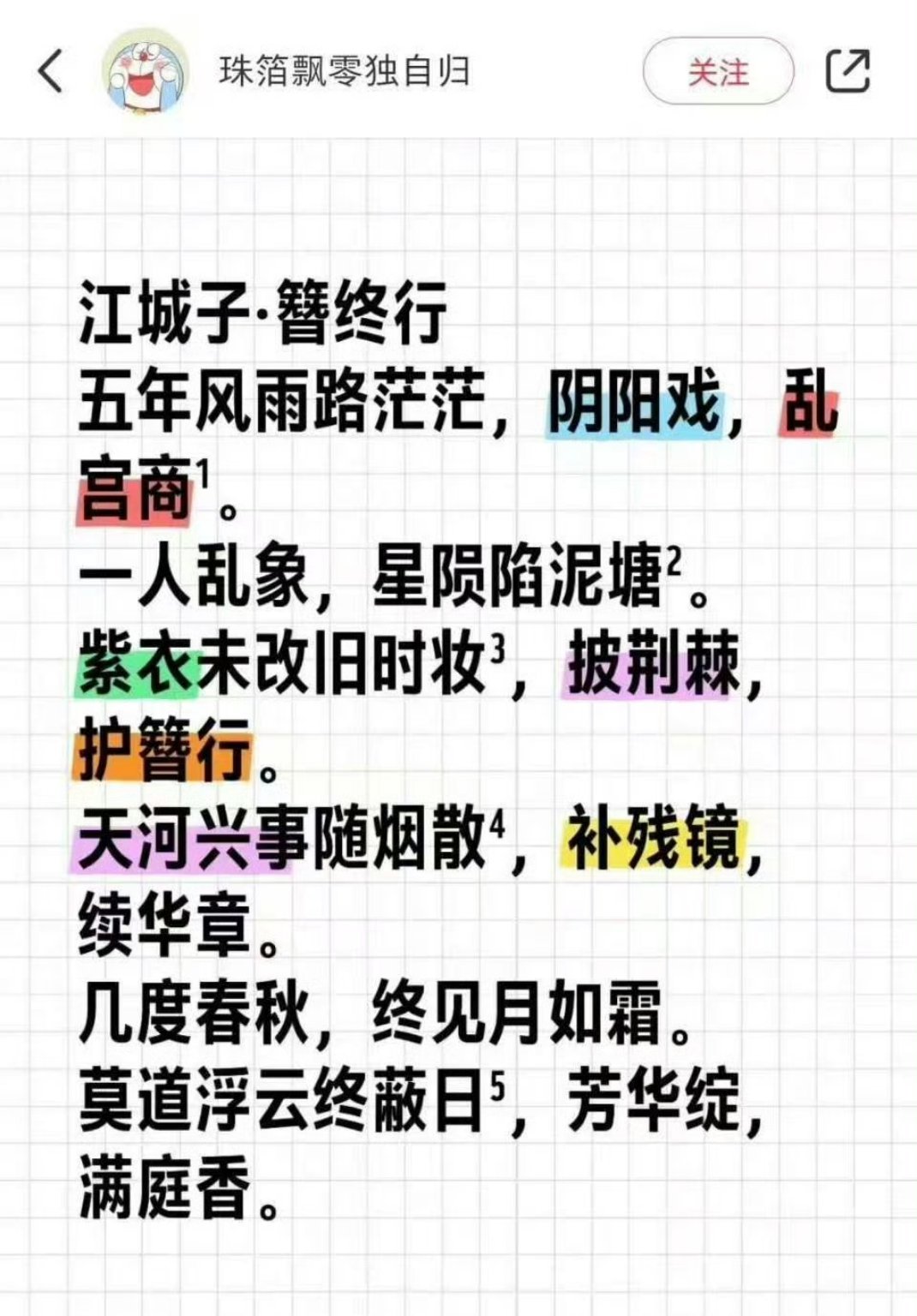 有点绝啊，这是谁的部將 