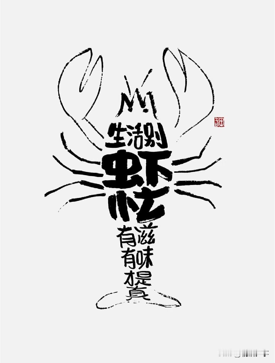 人生不过是几十次麦熟
一年不过是10个36天
时间没那么长

在短暂的一生
我们