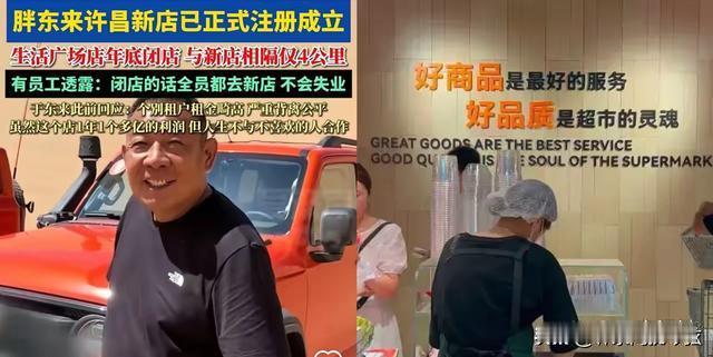许昌生活广场店年底关停，一年二十亿流水说放就放。
根子是2015年签租约时没统
