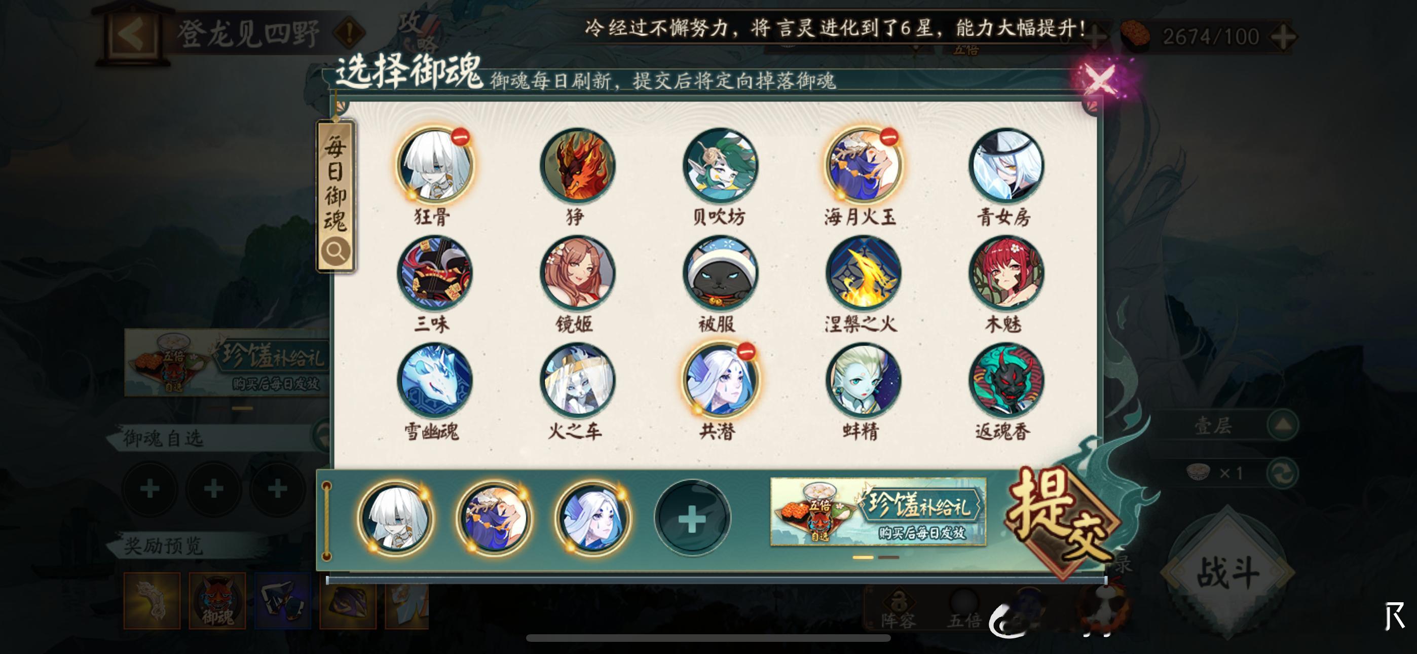 #阴阳师手游[超话]##阴阳师同人##阴阳师激励计划# 9月15日，999爬塔p