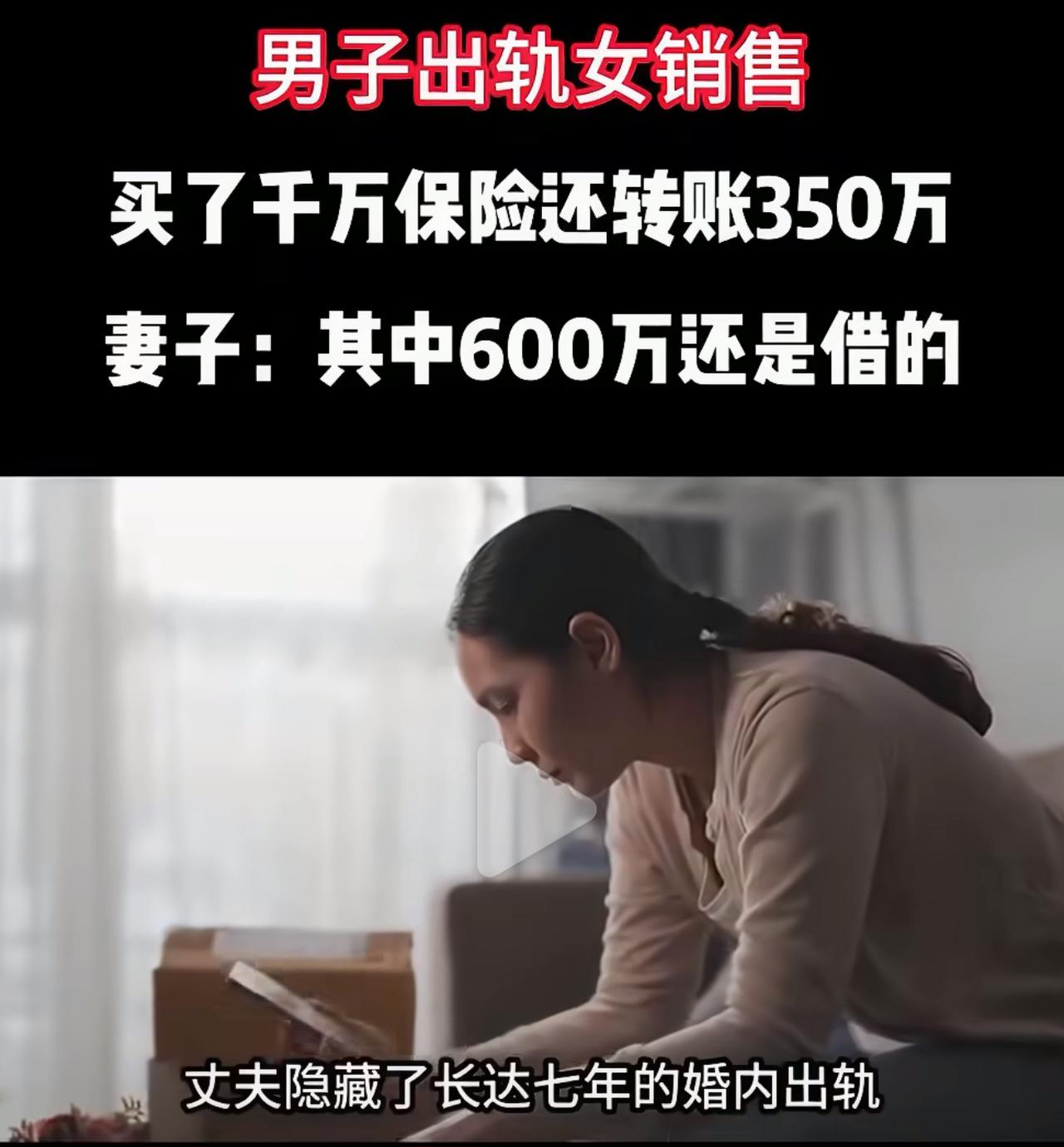 真的大开眼界。和已婚男人开房180多次，保险业务员居然全程咬定，只是在酒店谈工作