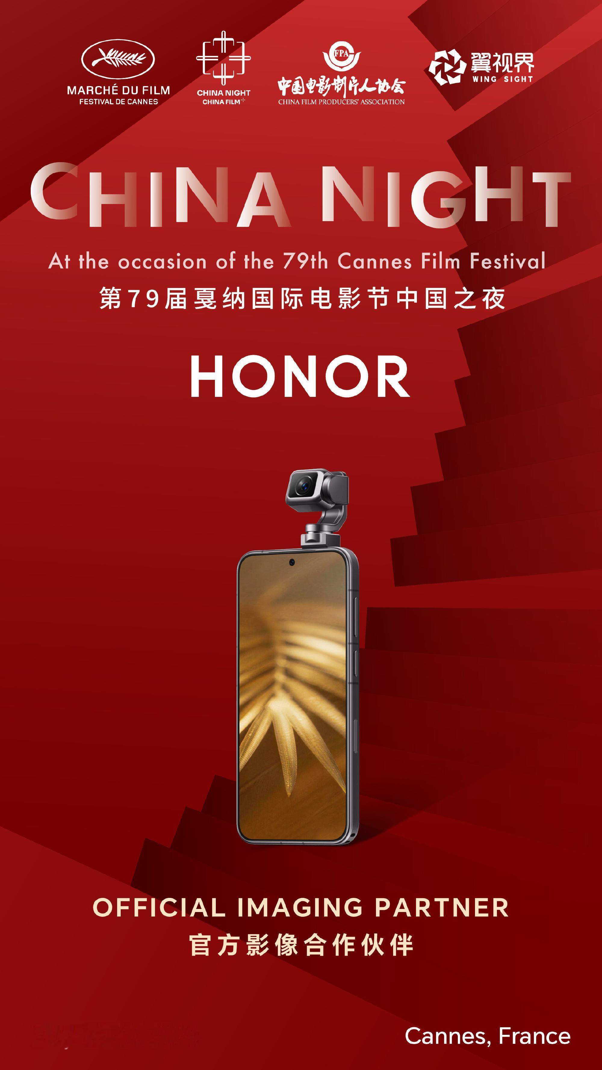 先来看看Robot Phone表现如何，荣耀成为第79届戛纳国际电影节中国之夜官