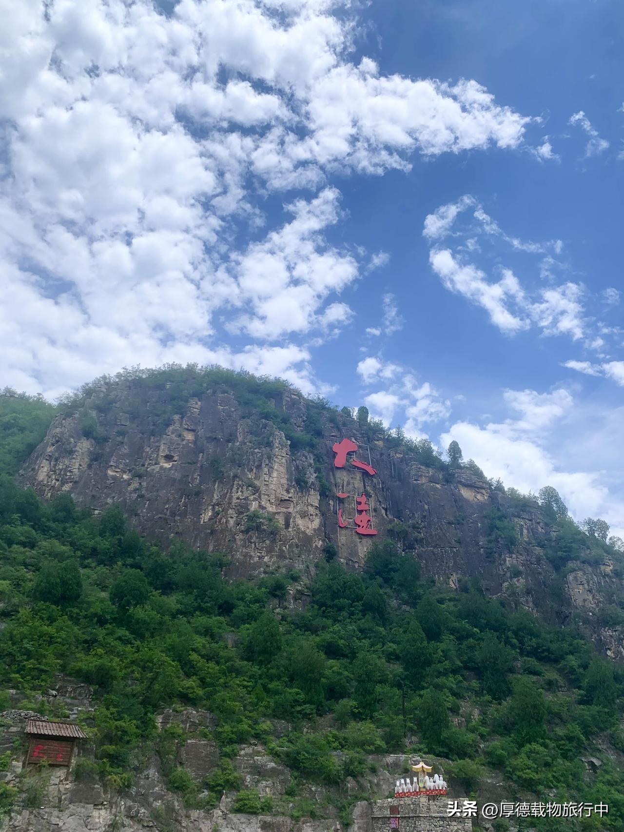 今天驱车打卡邯郸涉县大洼村，有几句要说：大洼村景区是免费的，而且停车也很方便。景