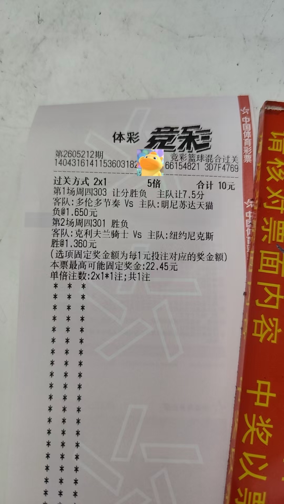 昨天红了，明天看好尼克斯，骑士上一场稳赢局崩盘后肯定大受影响，尼克斯明天应该会赢