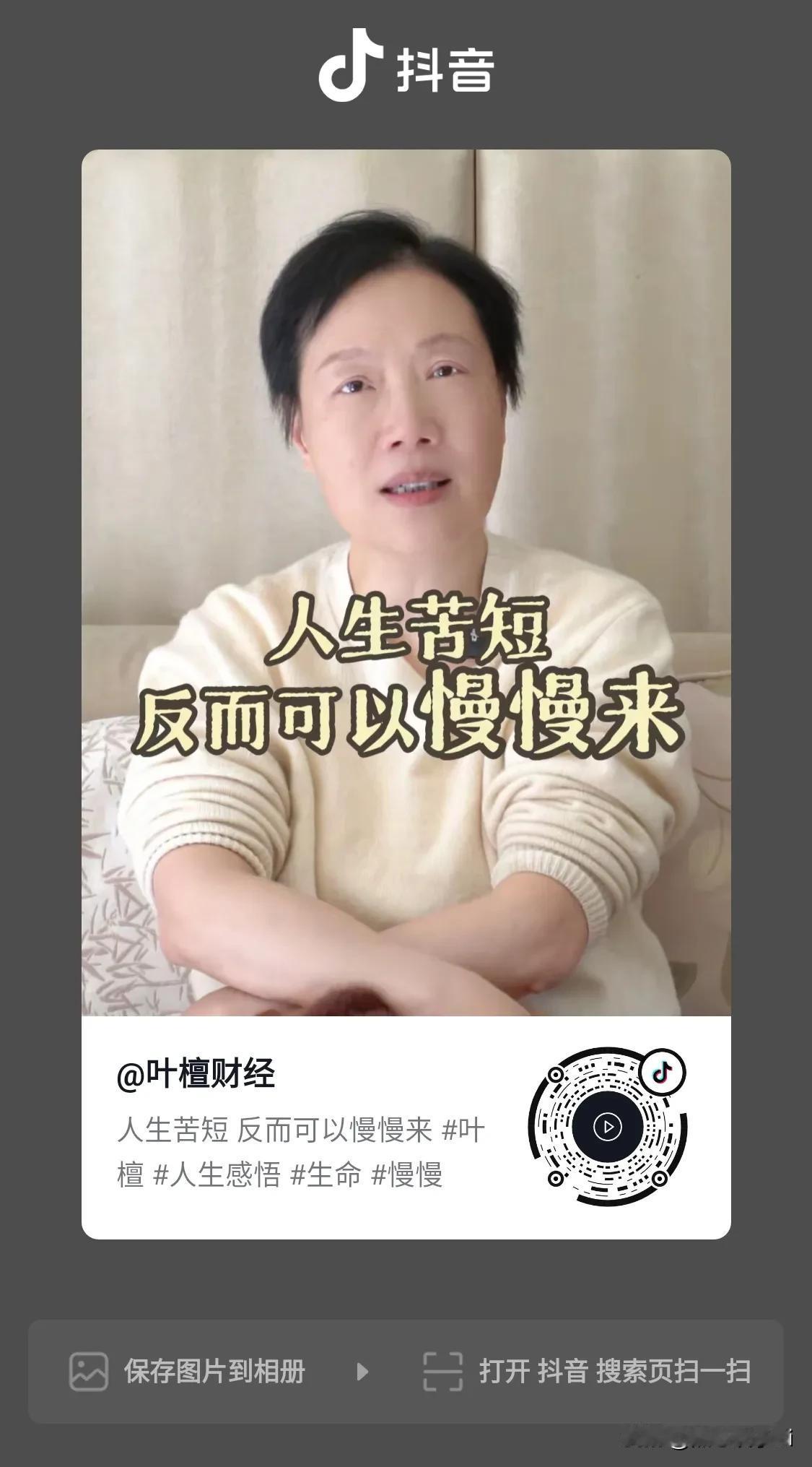 对于大S去世，财经女王，叶檀发表自己对这件事情有感触，她说没有预料到大s会这么急