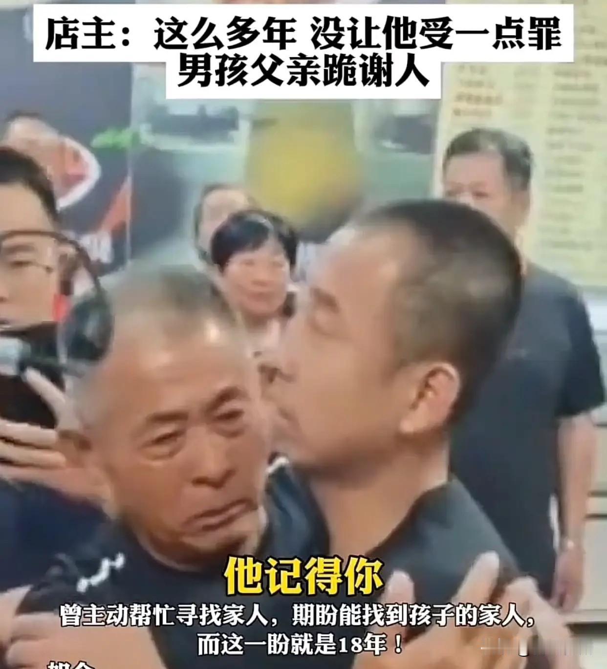 看哭无数人！河南一饭店老板收留“智力障碍小伙17年”，DNA对比成功后，父亲和哥