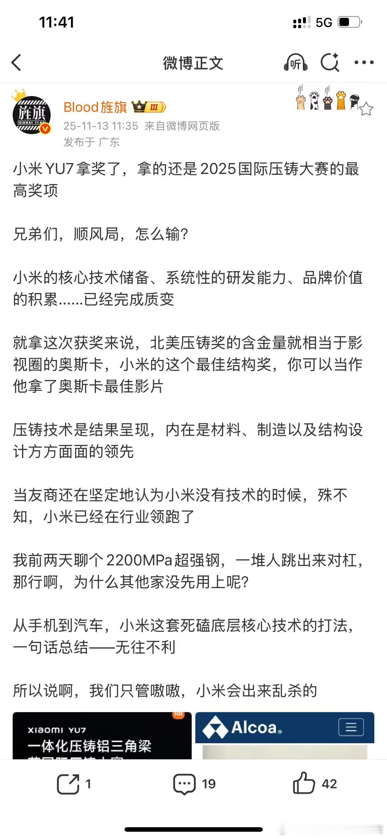 小米非常棒但这样的写法总感觉怪怪的味道还是原来的味道