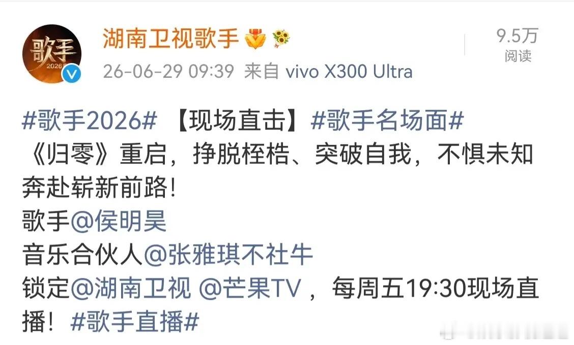 侯明昊淘汰后，湖南卫视歌手却表达了最真实的看法！发文中没有提及侯明昊的淘汰，也没