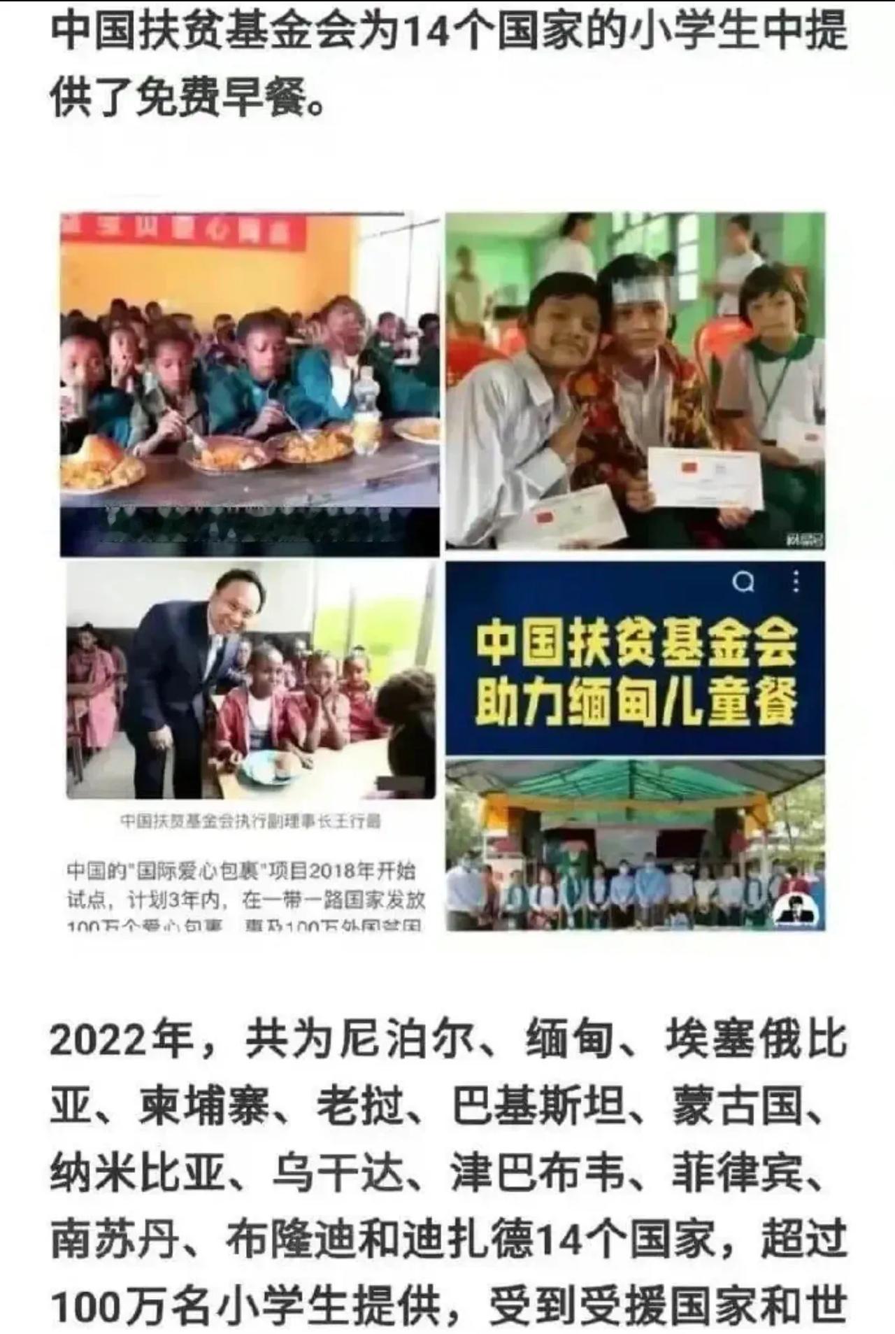 为14国孩子提供免费午餐计划喜添一国：乌干达！新华社报道，联合国世界粮食计划署在