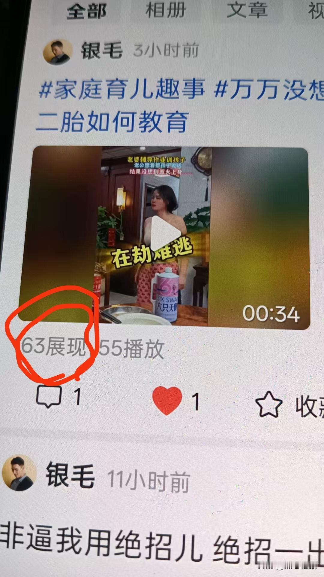 二胎教育心得分享：在劫难逃的育儿趣事