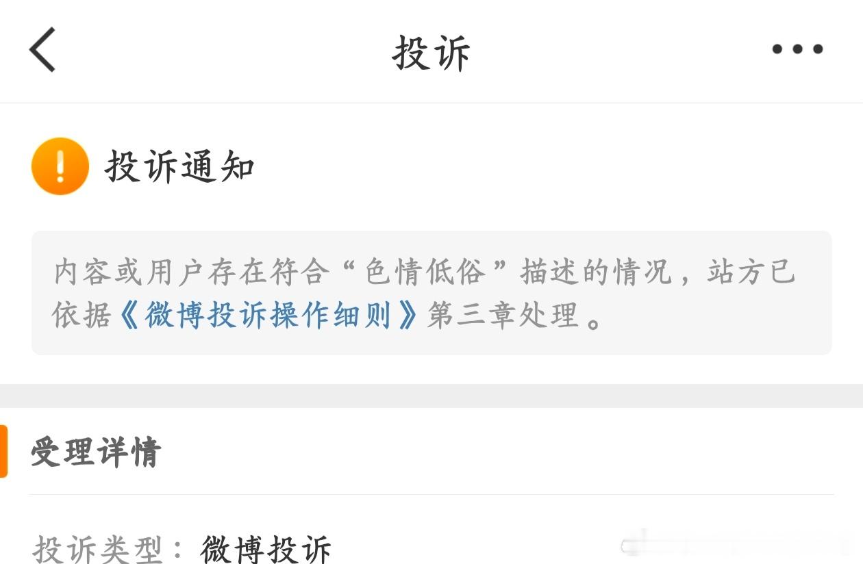 我发现我每次只要一去某官博的大杂烩下面夸夸我心肝，就有人破防盯着我的私博🍊报。