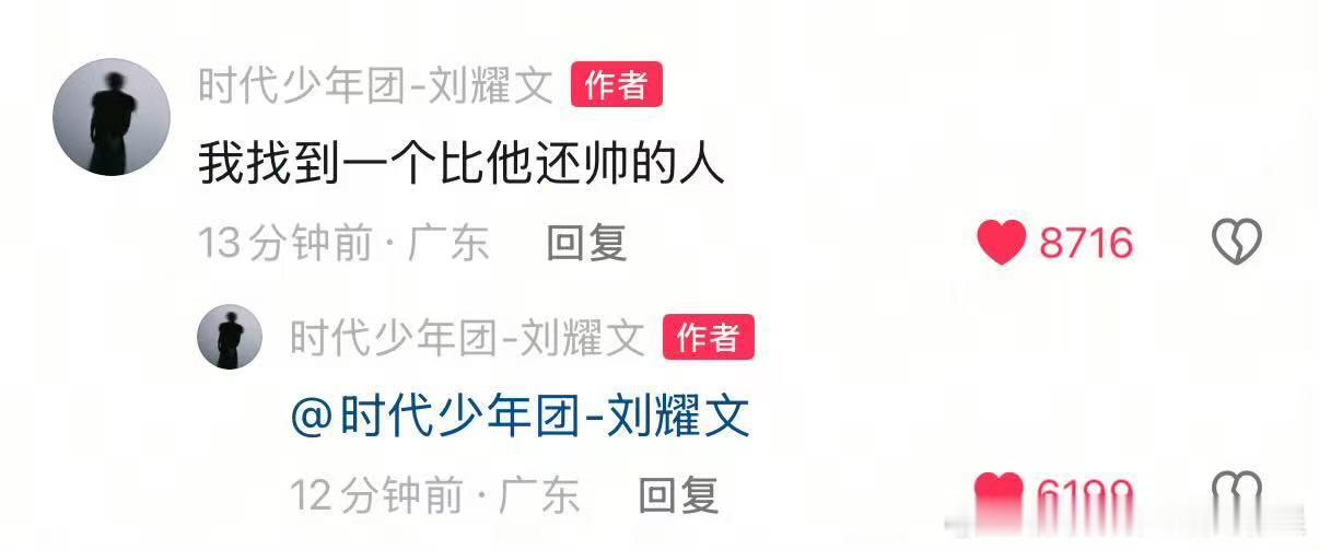 刘耀文没有不夸自己帅的义务 刘耀文 爱你老己代表人物刘耀文上线～我们耀文就这样硬
