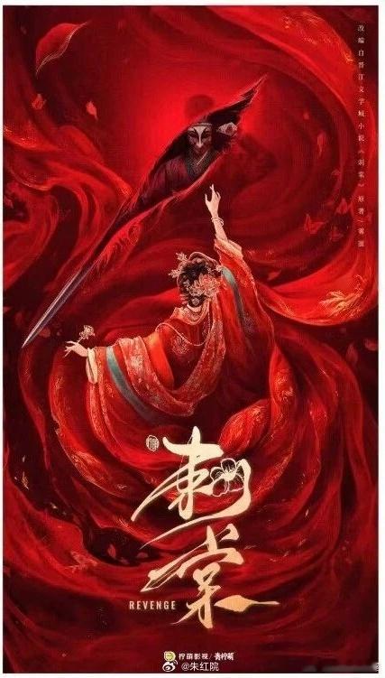 网传🍉张凌赫或将出演《刺棠》，导演易军《这一秒过火》如果是真的话，那张凌赫在拍