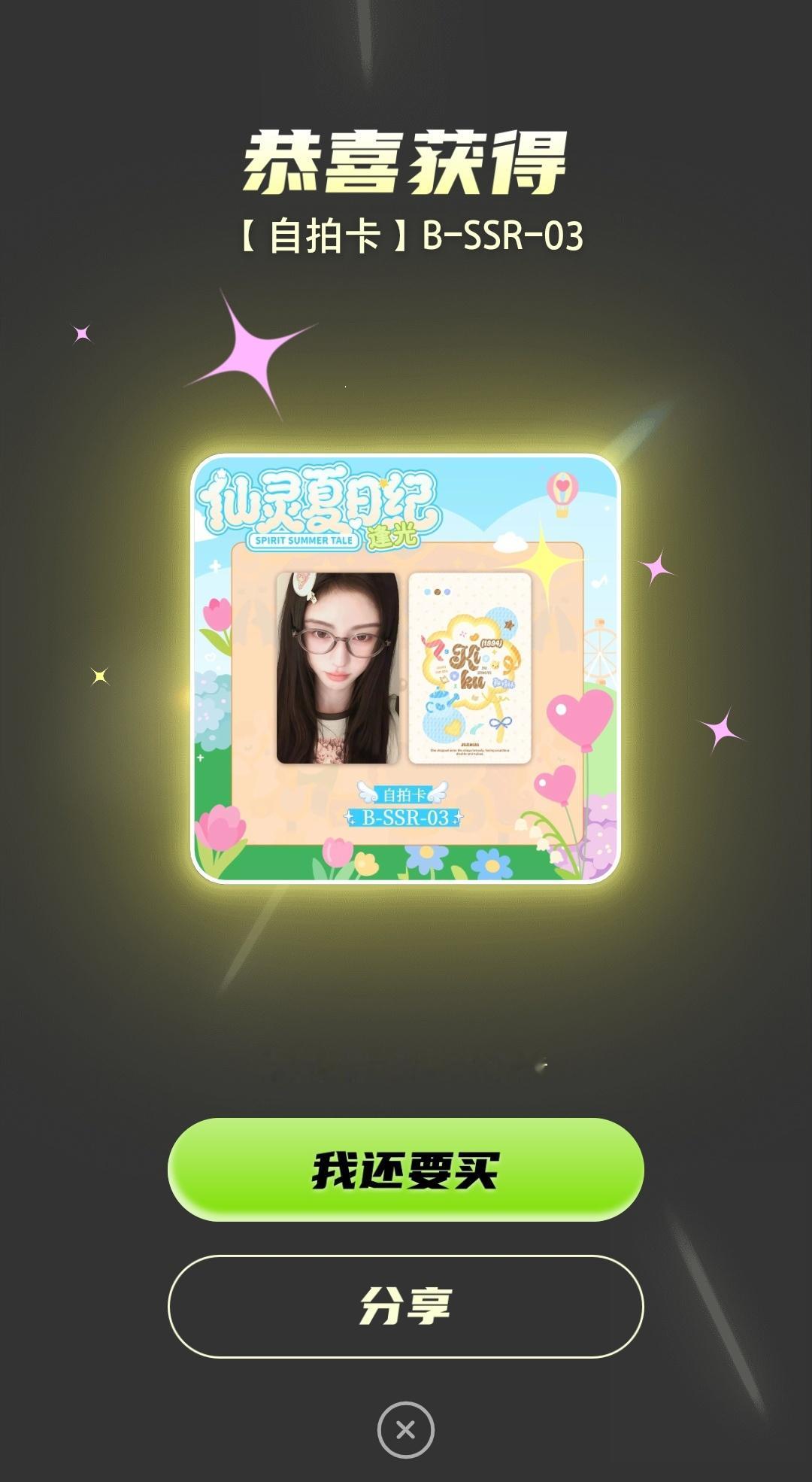 这张好乖哦 喜欢