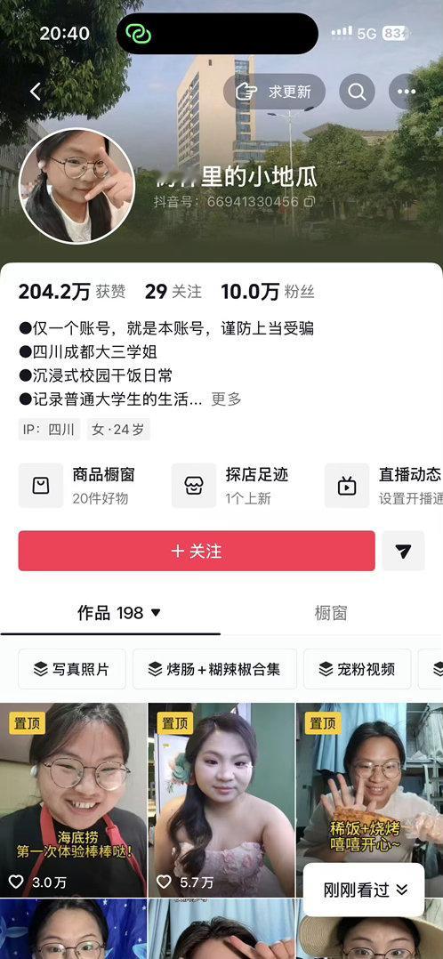 对比下来我才是小地瓜的男朋友吧 