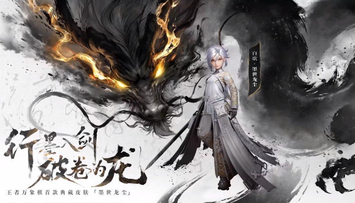 王者本命英雄在万象棋还能这样C 还得是李白，来了万象棋也是这么帅！ ​​​