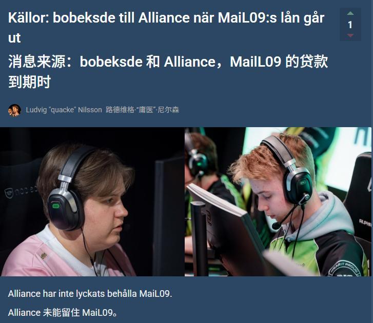 瑞典天才少年无缘XPL？多家独立消息源已向瑞典媒体Fragbite证实，🇸🇪