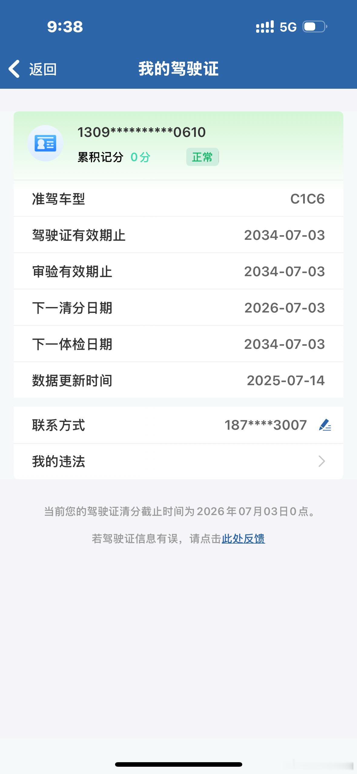解锁拖车钩[吃瓜][吃瓜][吃瓜] ​​​