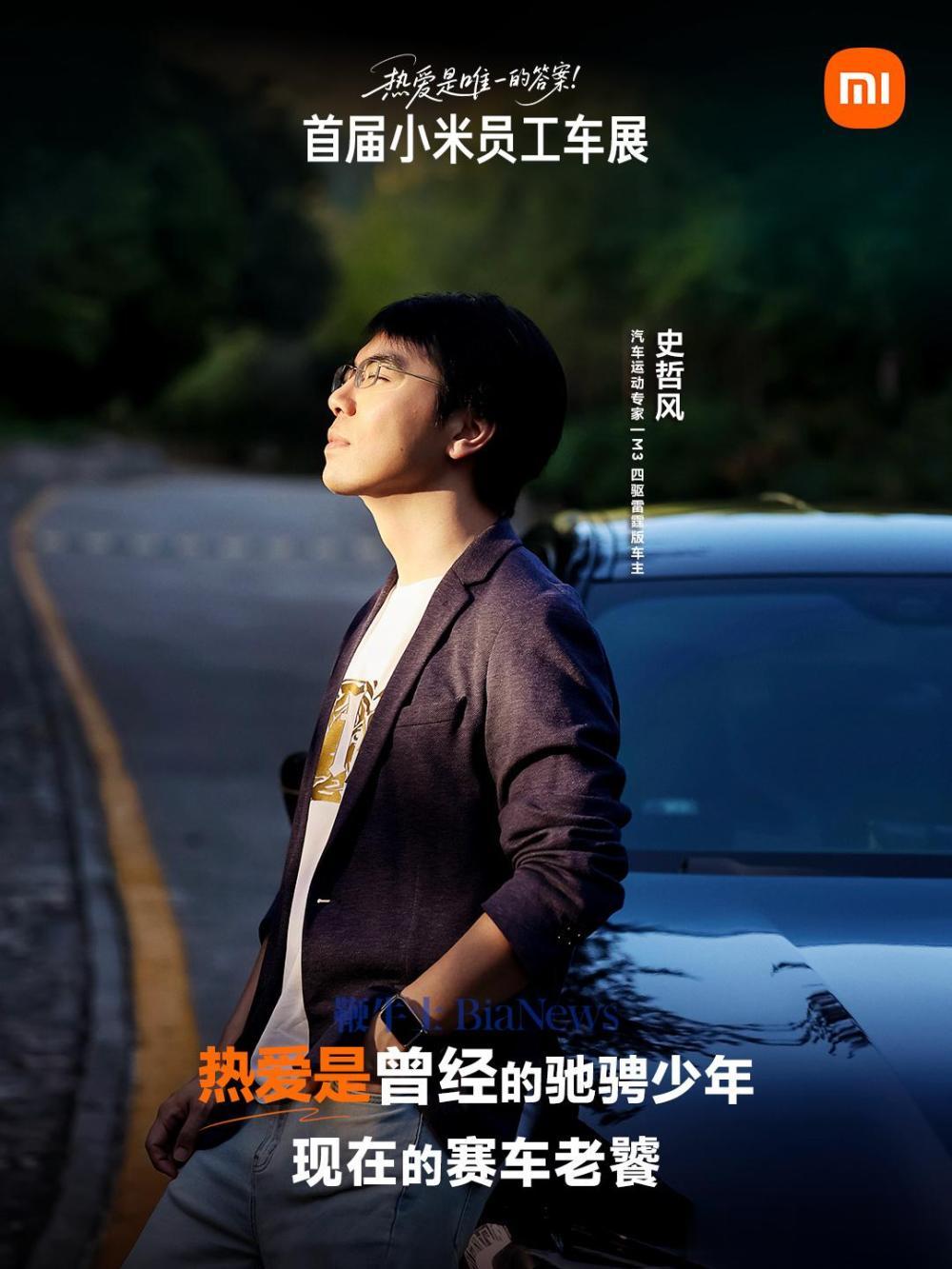 首届小米员工车展明日举行，F1赛车、AE86将亮相