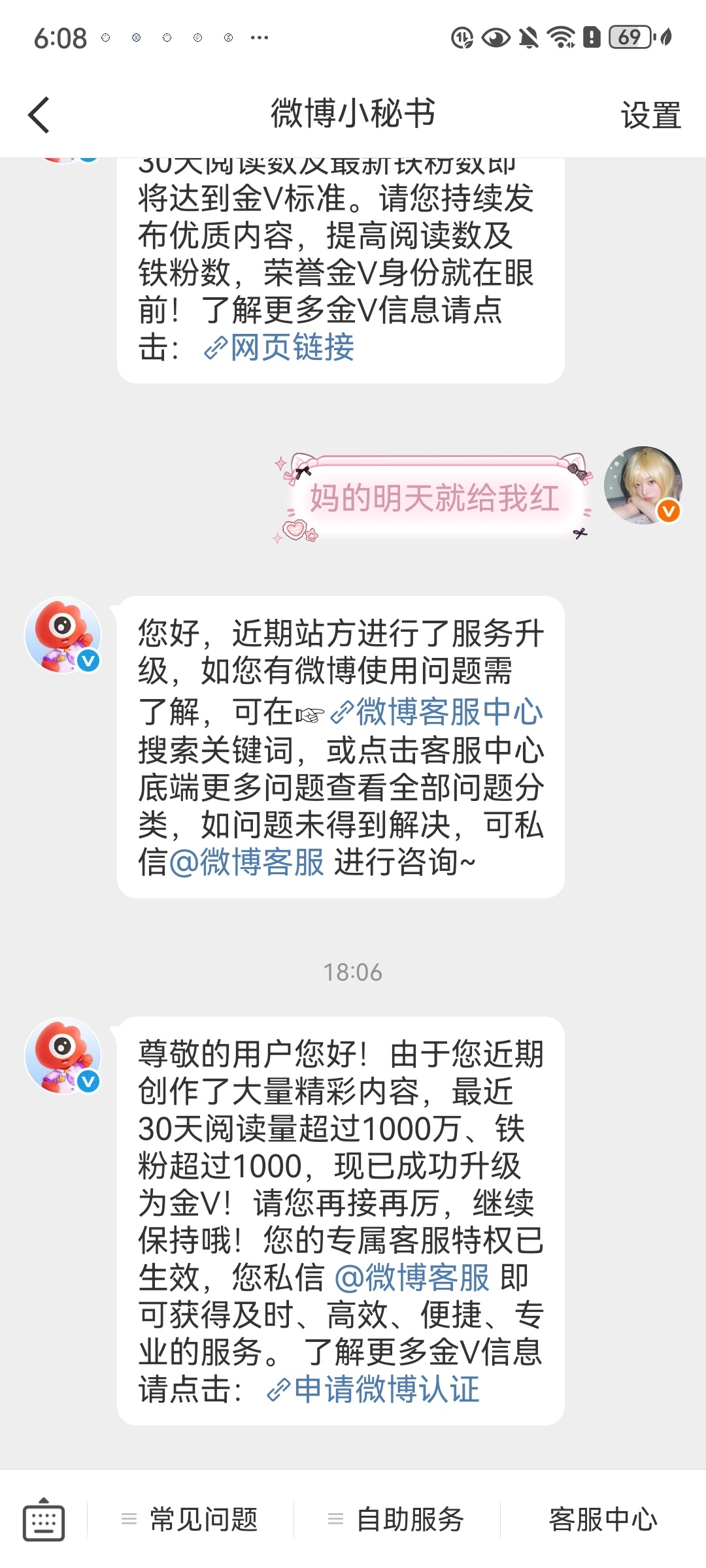 想红就红了 